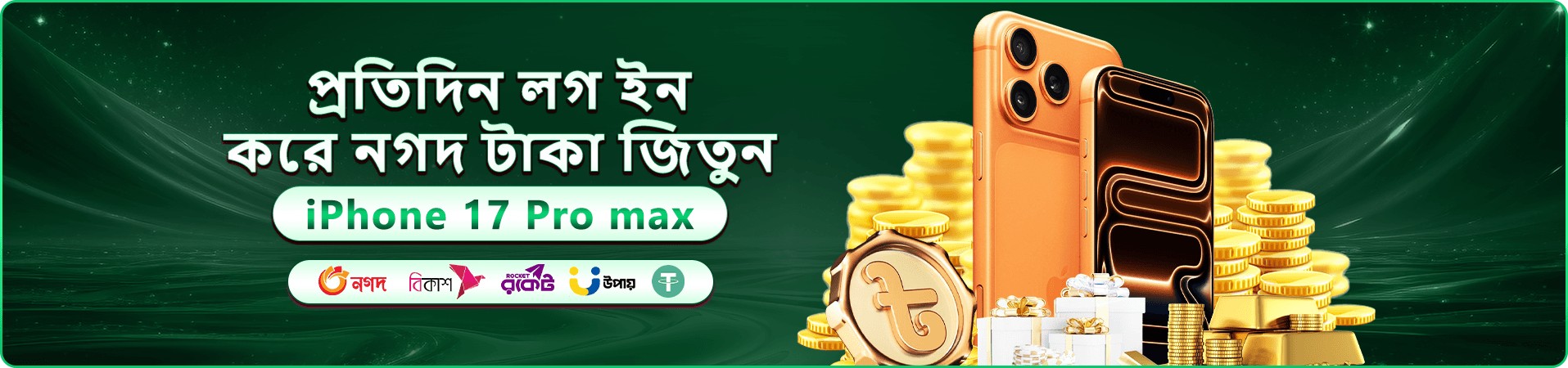 toto 155 গেমিং প্রচারের দৃশ্য