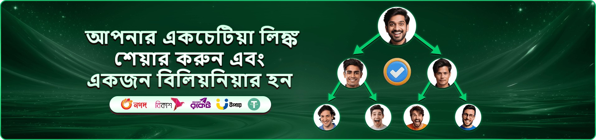 অনলাইন গেমের রঙিন প্রচারচিত্র