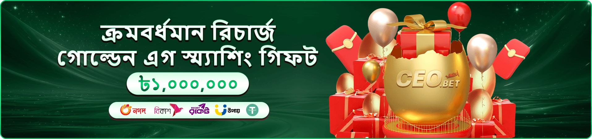 toto 155 মোবাইল অ্যাপের প্রচারচিত্র