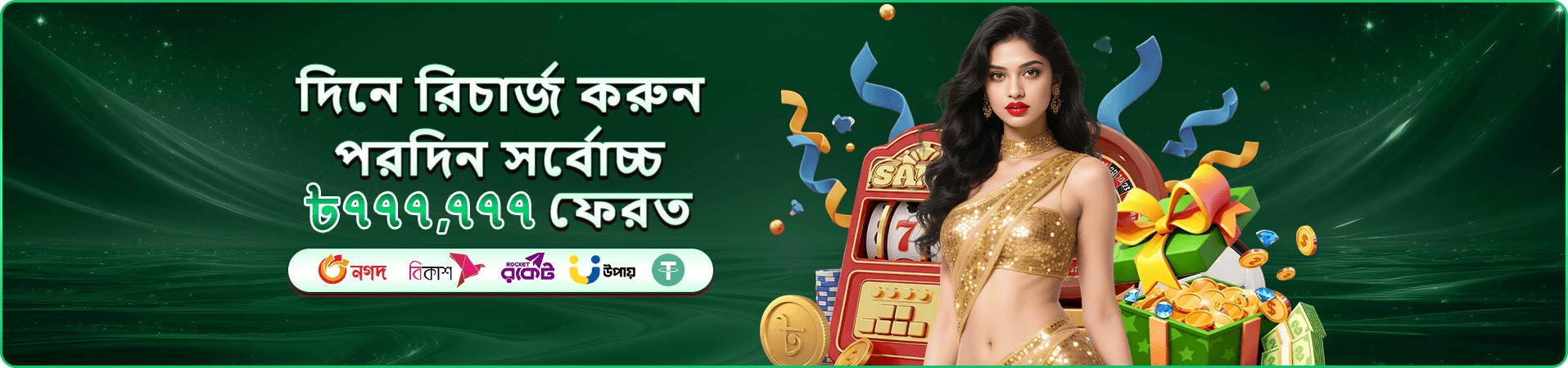 toto 155 গেম লবির প্রচারচিত্র