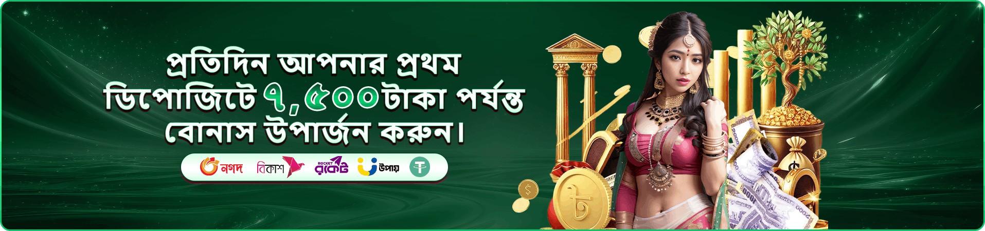 toto 155 অ্যাকাউন্ট প্রবেশের প্রচারচিত্র