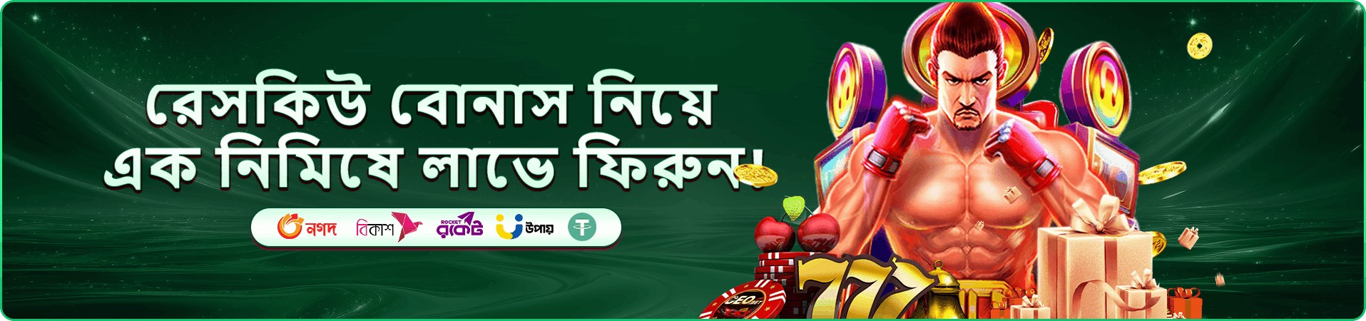 toto 155 অ্যাপ ব্যবহারের প্রচারচিত্র