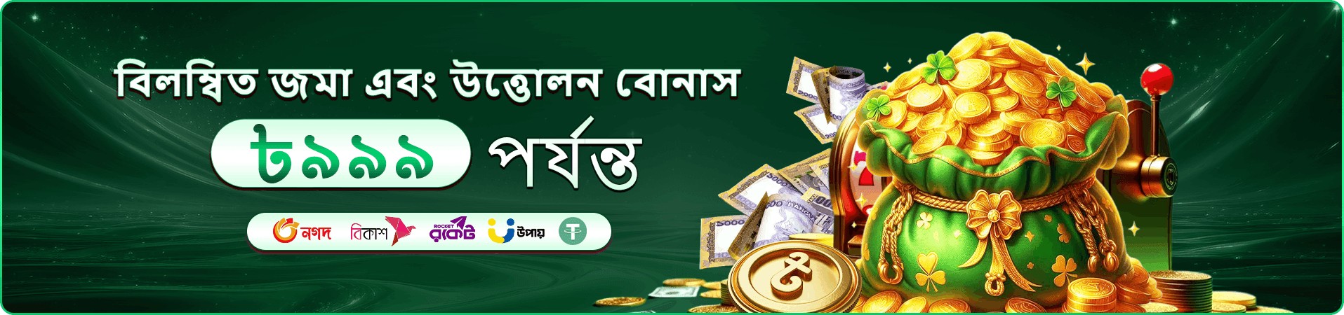 toto 155 টুর্নামেন্টের প্রচারচিত্র