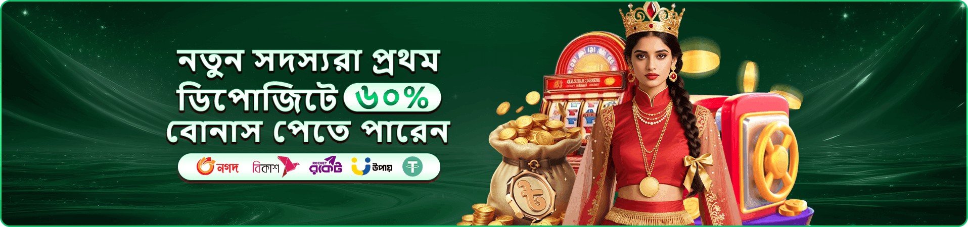 toto 155 প্রতিযোগিতার প্রচারচিত্র